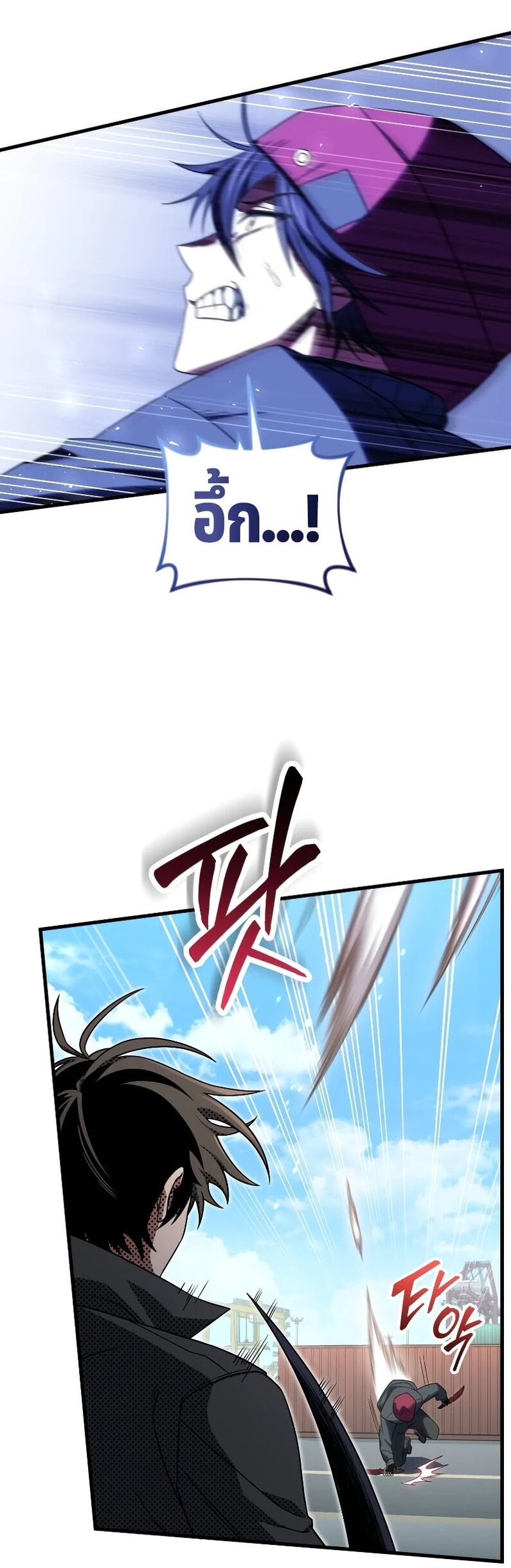 Player Who Returned 10,000 Years Later เพลเยอร์ผู้กลับมาในรอบหมื่นปี ตอนที่ 67 หน้า 9