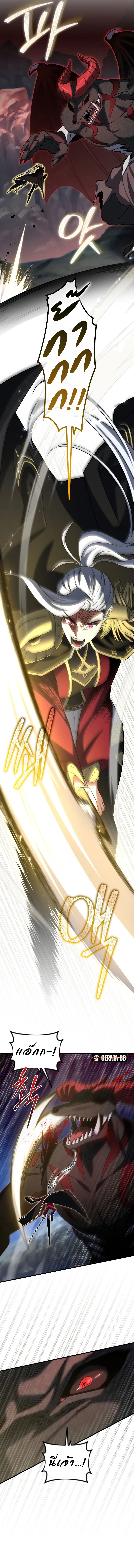 Player Who Returned 10,000 Years Later เพลเยอร์ผู้กลับมาในรอบหมื่นปี ตอนที่ 69 หน้า 9