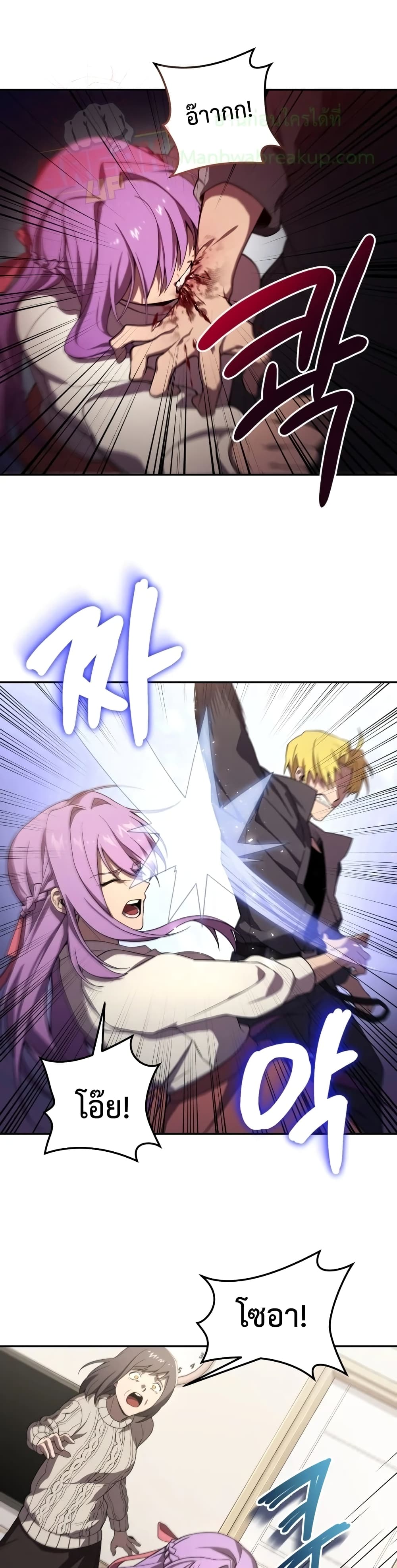 Player Who Returned 10,000 Years Later เพลเยอร์ผู้กลับมาในรอบหมื่นปี ตอนที่ 7 หน้า 10