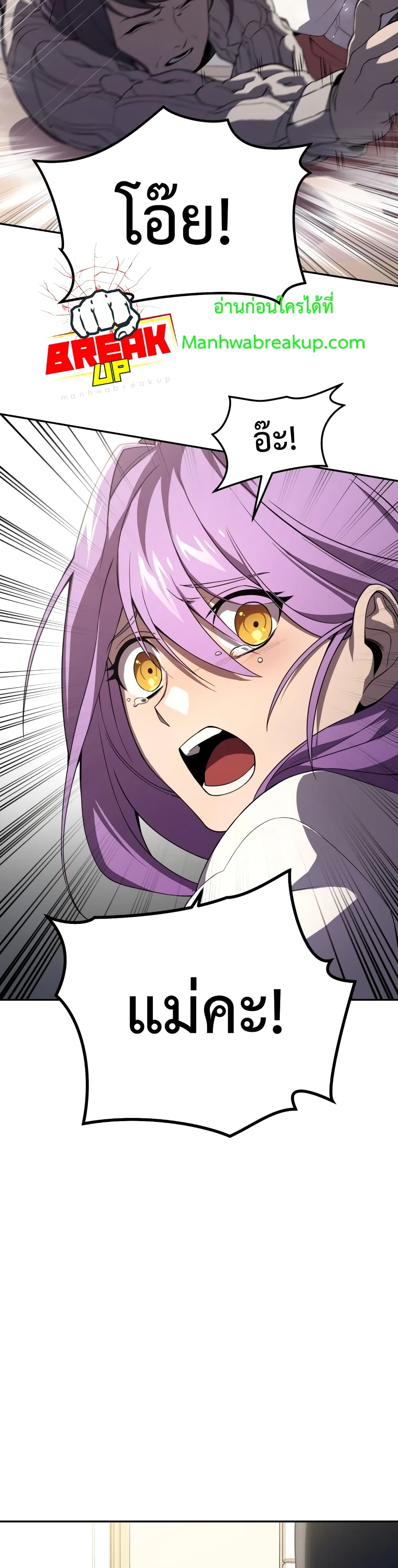 Player Who Returned 10,000 Years Later เพลเยอร์ผู้กลับมาในรอบหมื่นปี ตอนที่ 7 หน้า 15