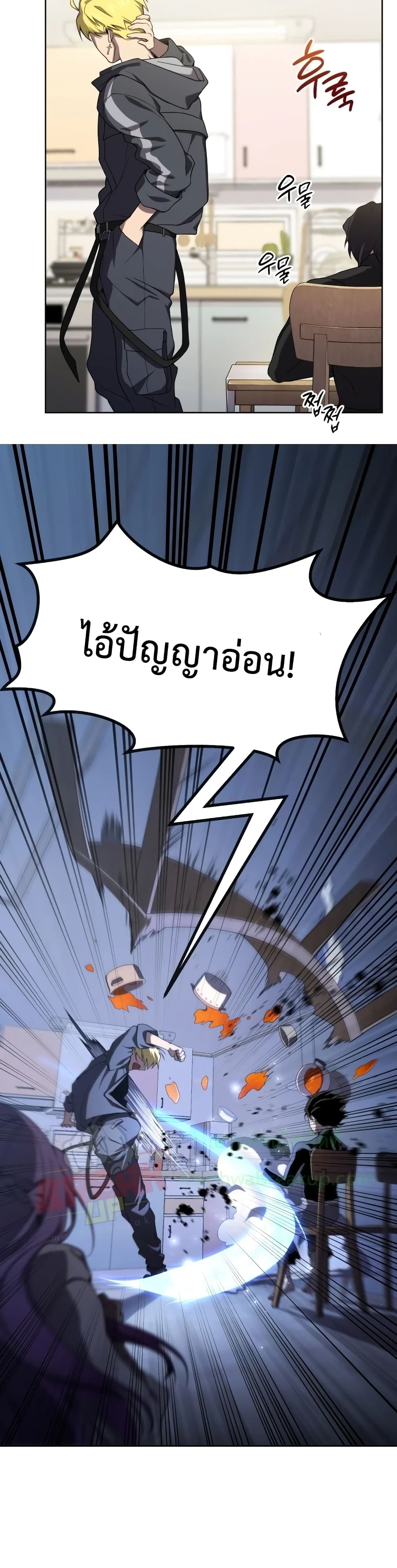 Player Who Returned 10,000 Years Later เพลเยอร์ผู้กลับมาในรอบหมื่นปี ตอนที่ 7 หน้า 24