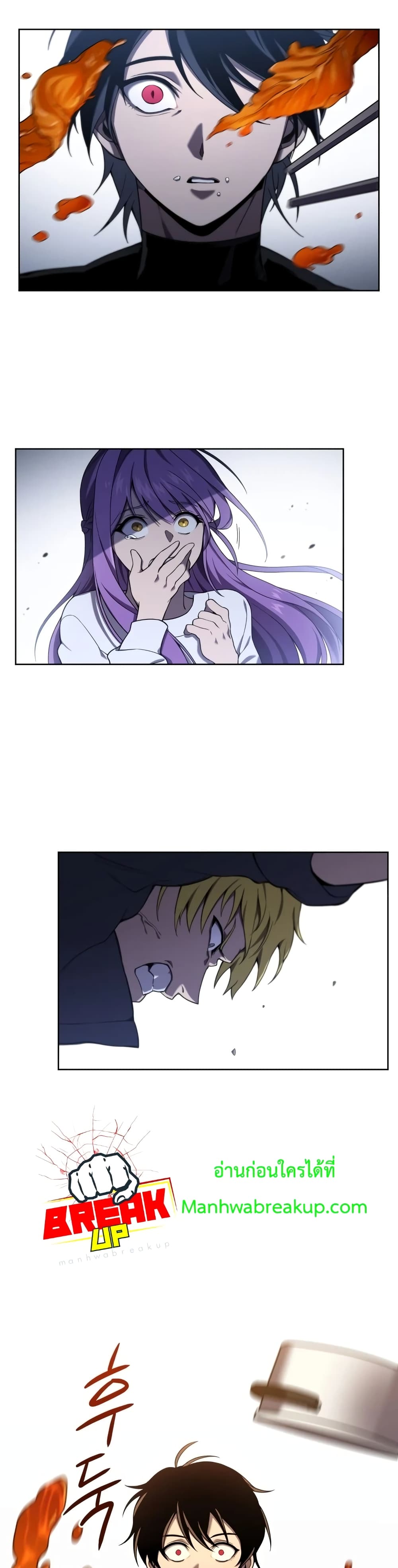 Player Who Returned 10,000 Years Later เพลเยอร์ผู้กลับมาในรอบหมื่นปี ตอนที่ 7 หน้า 25