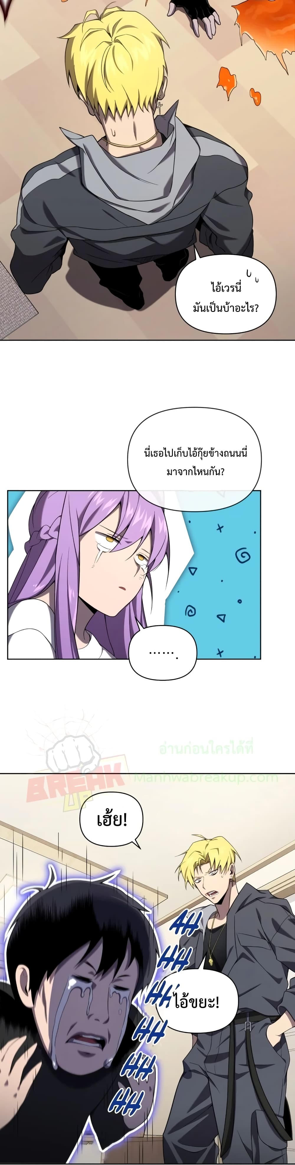 Player Who Returned 10,000 Years Later เพลเยอร์ผู้กลับมาในรอบหมื่นปี ตอนที่ 7 หน้า 28