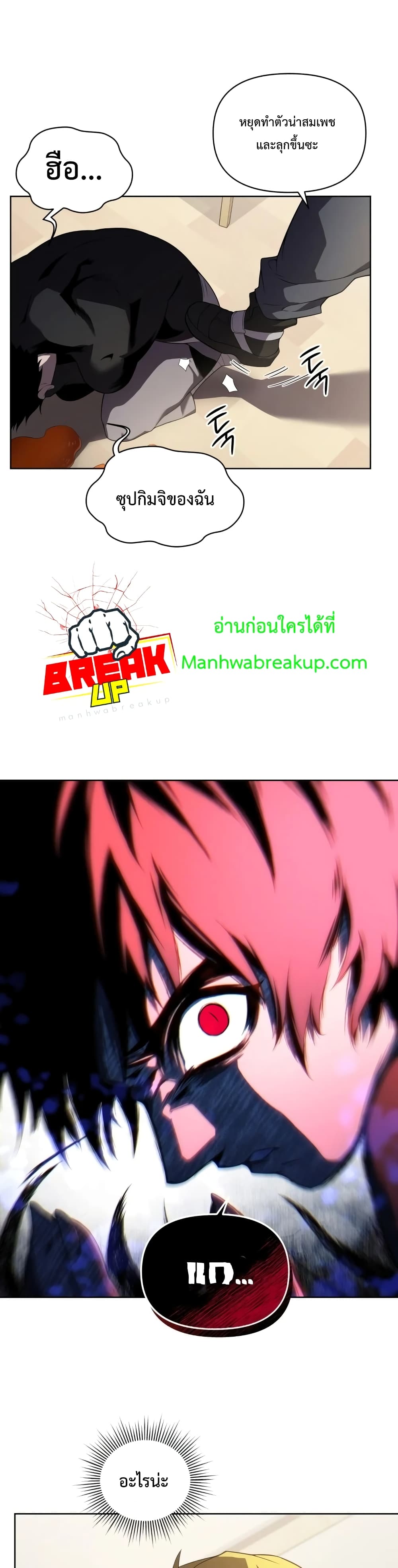 Player Who Returned 10,000 Years Later เพลเยอร์ผู้กลับมาในรอบหมื่นปี ตอนที่ 7 หน้า 29