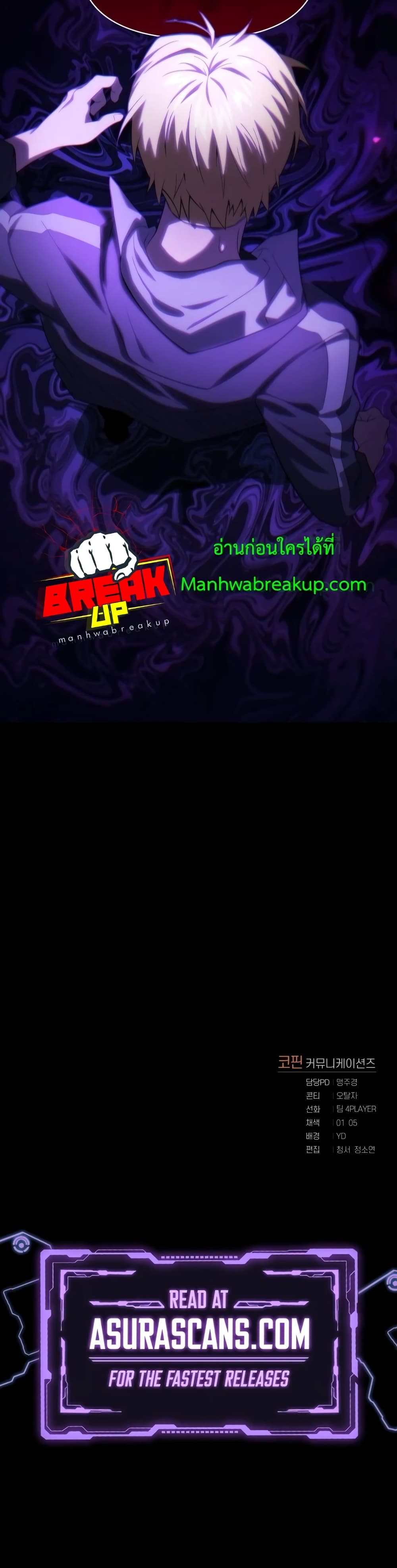 Player Who Returned 10,000 Years Later เพลเยอร์ผู้กลับมาในรอบหมื่นปี ตอนที่ 7 หน้า 31