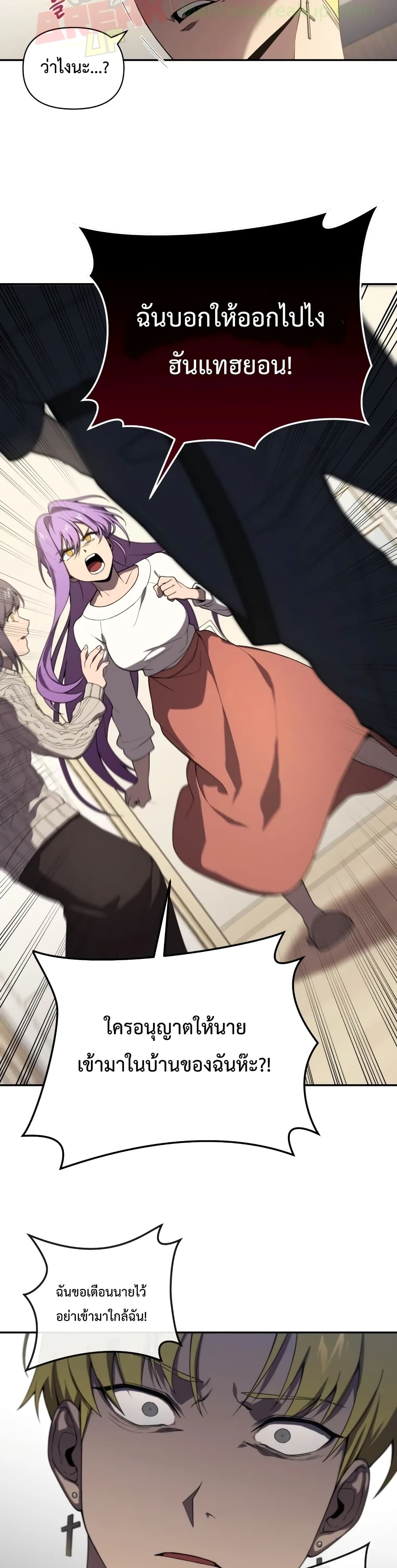 Player Who Returned 10,000 Years Later เพลเยอร์ผู้กลับมาในรอบหมื่นปี ตอนที่ 7 หน้า 4