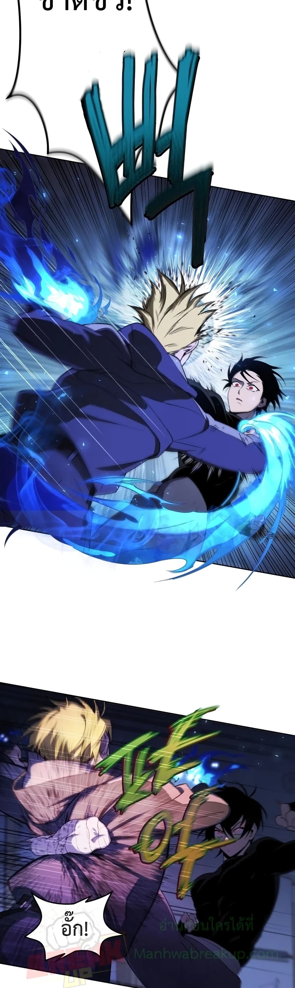 Player Who Returned 10,000 Years Later เพลเยอร์ผู้กลับมาในรอบหมื่นปี ตอนที่ 8 หน้า 13