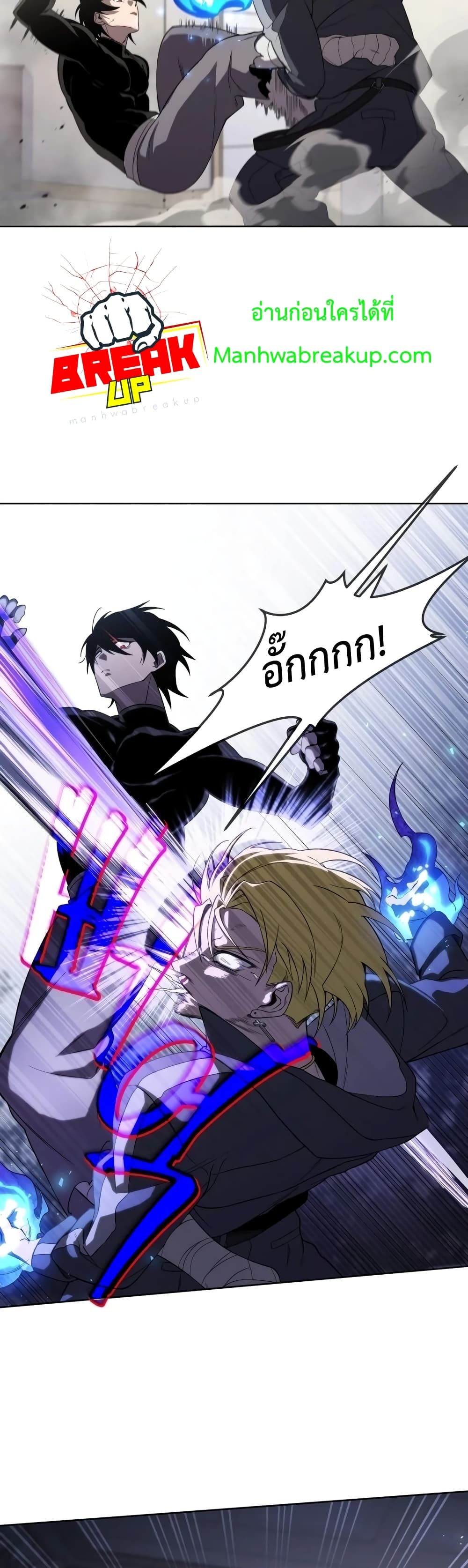 Player Who Returned 10,000 Years Later เพลเยอร์ผู้กลับมาในรอบหมื่นปี ตอนที่ 8 หน้า 15