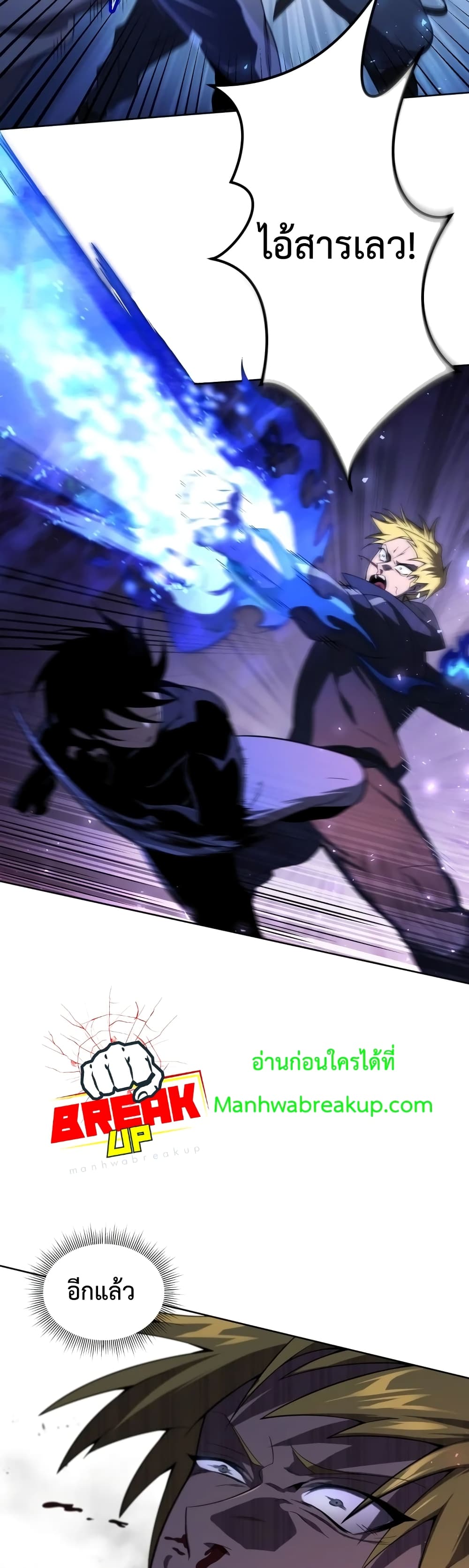 Player Who Returned 10,000 Years Later เพลเยอร์ผู้กลับมาในรอบหมื่นปี ตอนที่ 8 หน้า 17