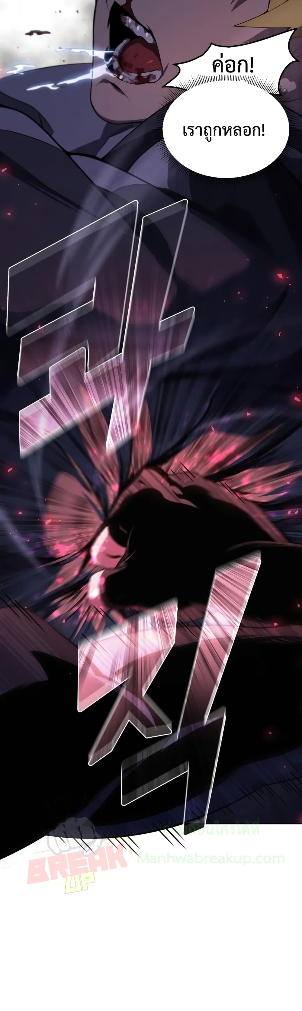 Player Who Returned 10,000 Years Later เพลเยอร์ผู้กลับมาในรอบหมื่นปี ตอนที่ 8 หน้า 18