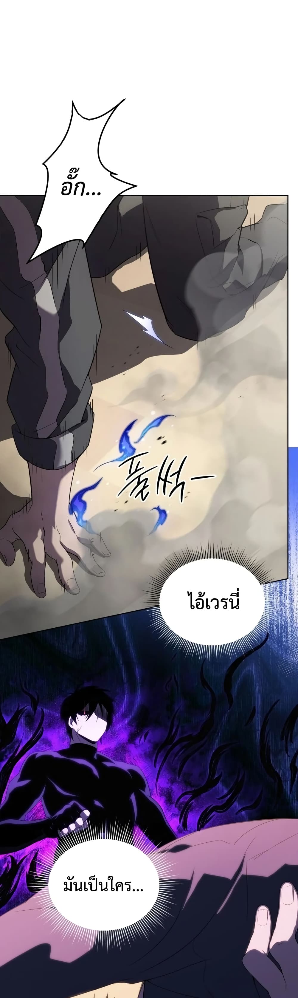 Player Who Returned 10,000 Years Later เพลเยอร์ผู้กลับมาในรอบหมื่นปี ตอนที่ 8 หน้า 19