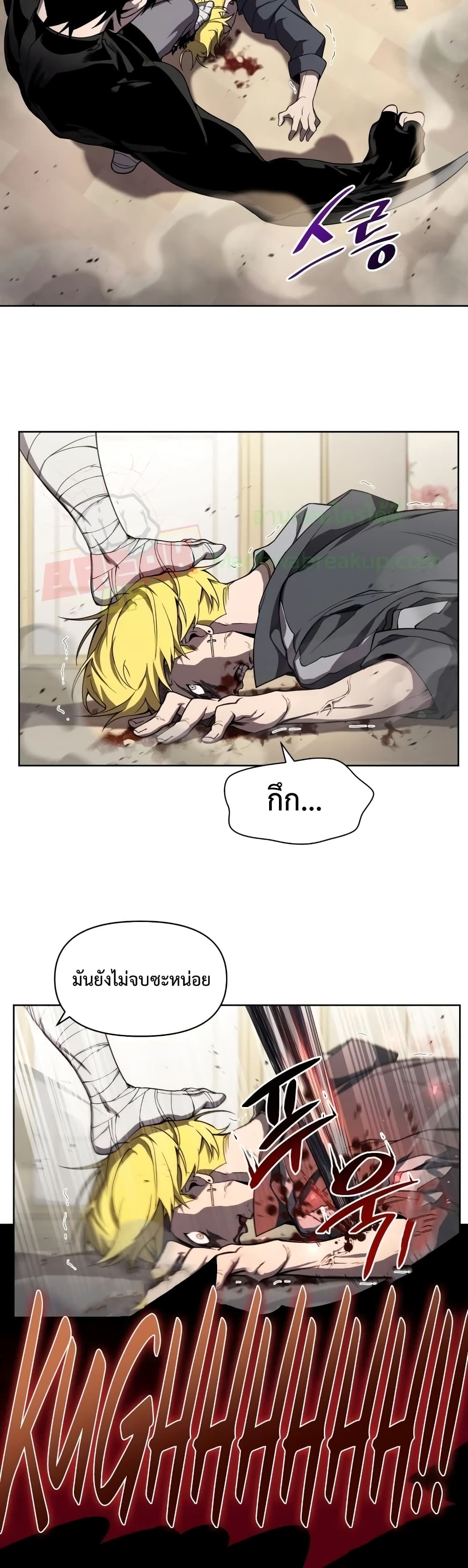 Player Who Returned 10,000 Years Later เพลเยอร์ผู้กลับมาในรอบหมื่นปี ตอนที่ 8 หน้า 21