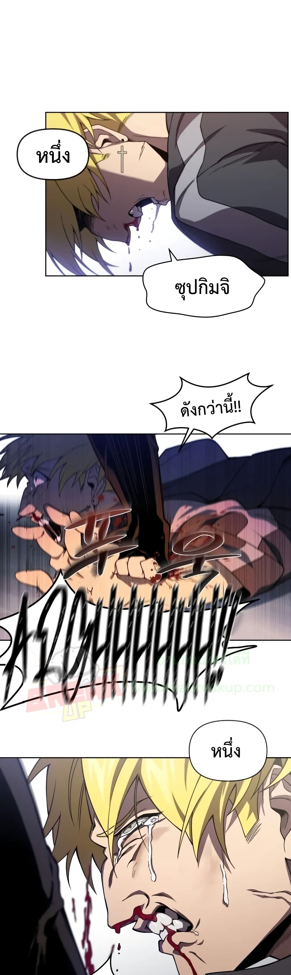 Player Who Returned 10,000 Years Later เพลเยอร์ผู้กลับมาในรอบหมื่นปี ตอนที่ 8 หน้า 28