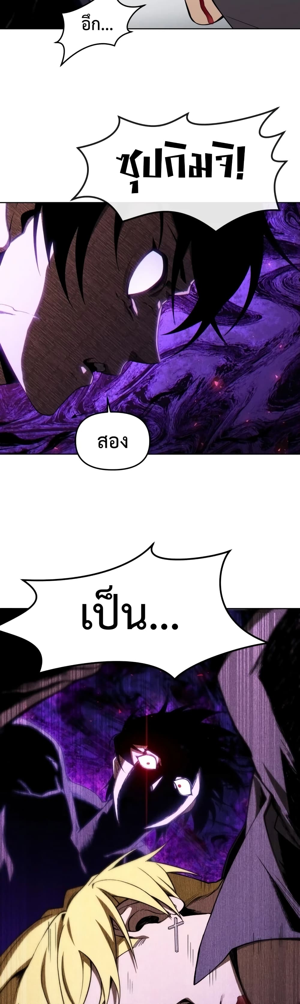 Player Who Returned 10,000 Years Later เพลเยอร์ผู้กลับมาในรอบหมื่นปี ตอนที่ 8 หน้า 29