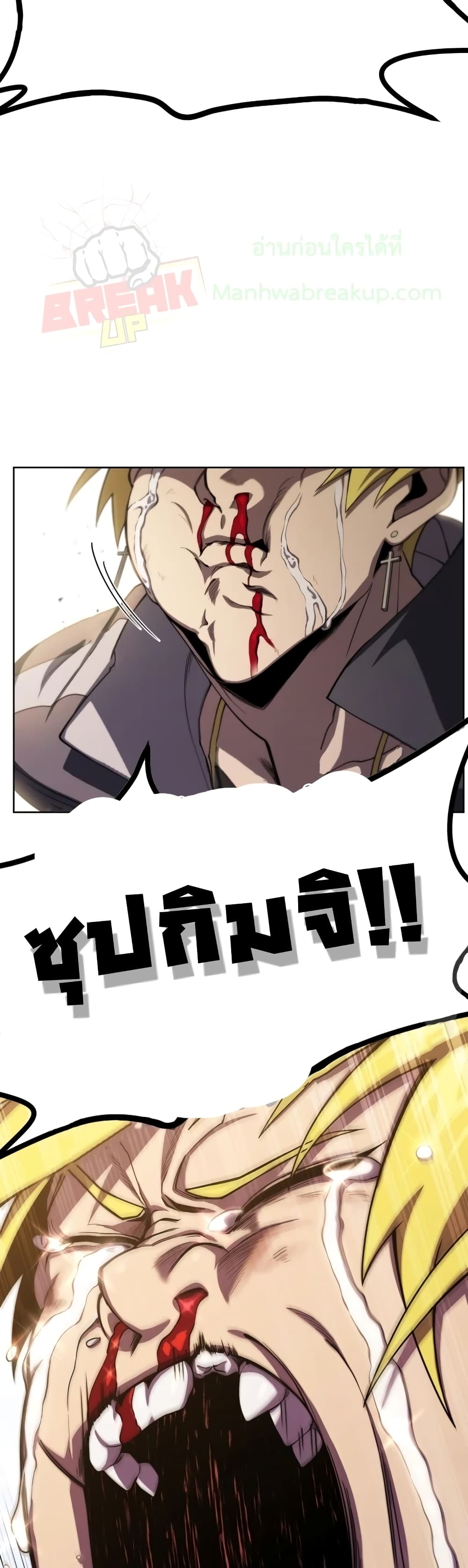 Player Who Returned 10,000 Years Later เพลเยอร์ผู้กลับมาในรอบหมื่นปี ตอนที่ 8 หน้า 36