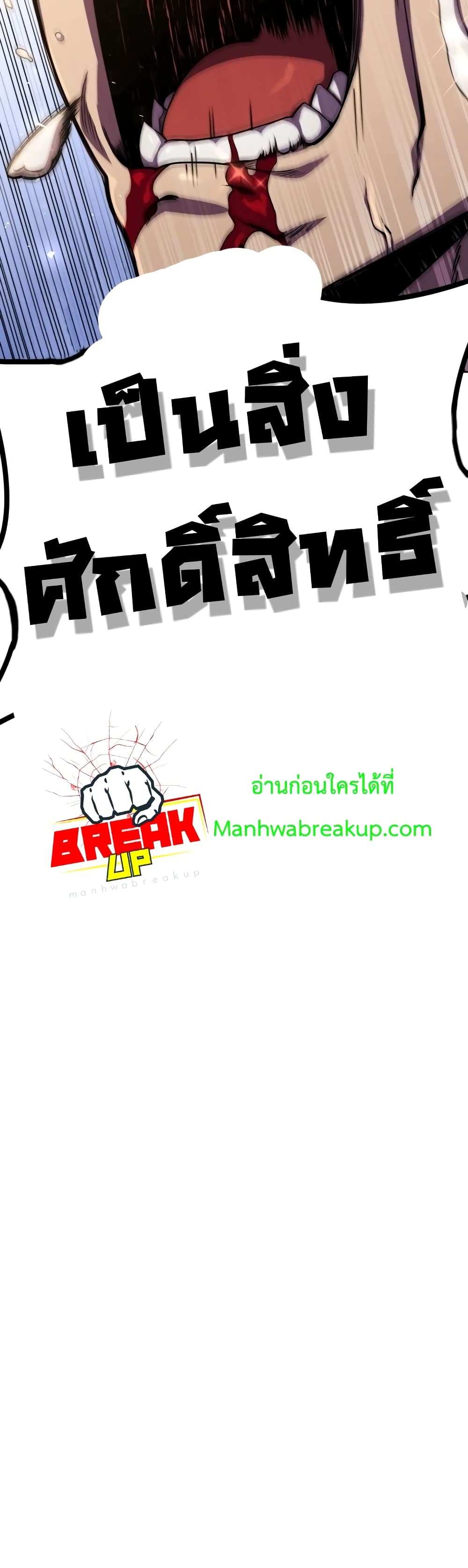 Player Who Returned 10,000 Years Later เพลเยอร์ผู้กลับมาในรอบหมื่นปี ตอนที่ 8 หน้า 37