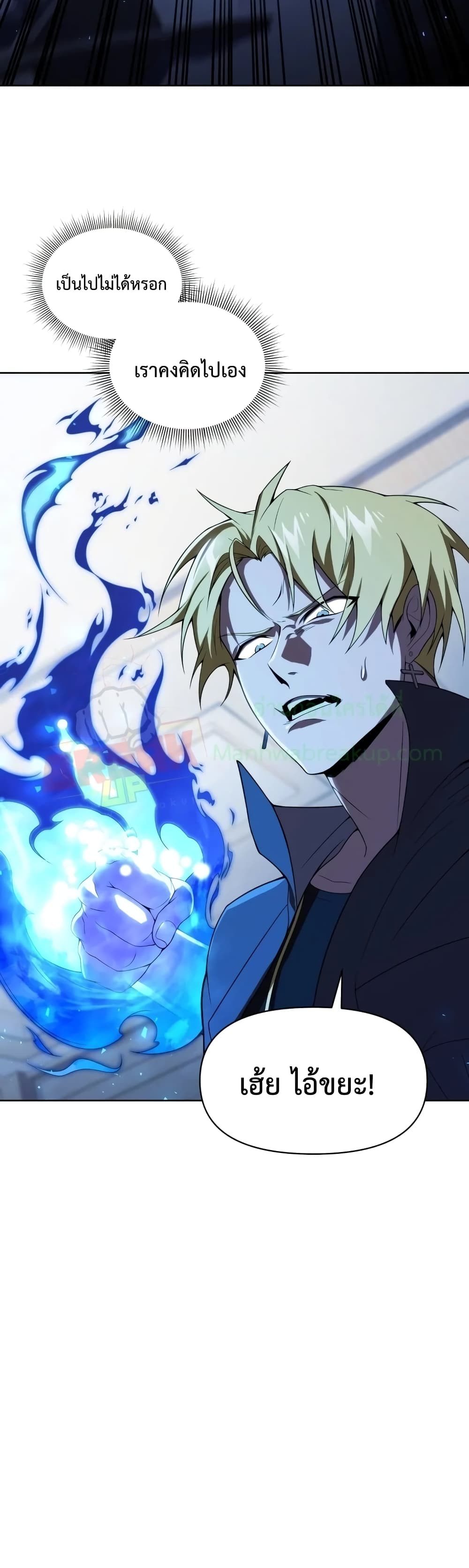 Player Who Returned 10,000 Years Later เพลเยอร์ผู้กลับมาในรอบหมื่นปี ตอนที่ 8 หน้า 4