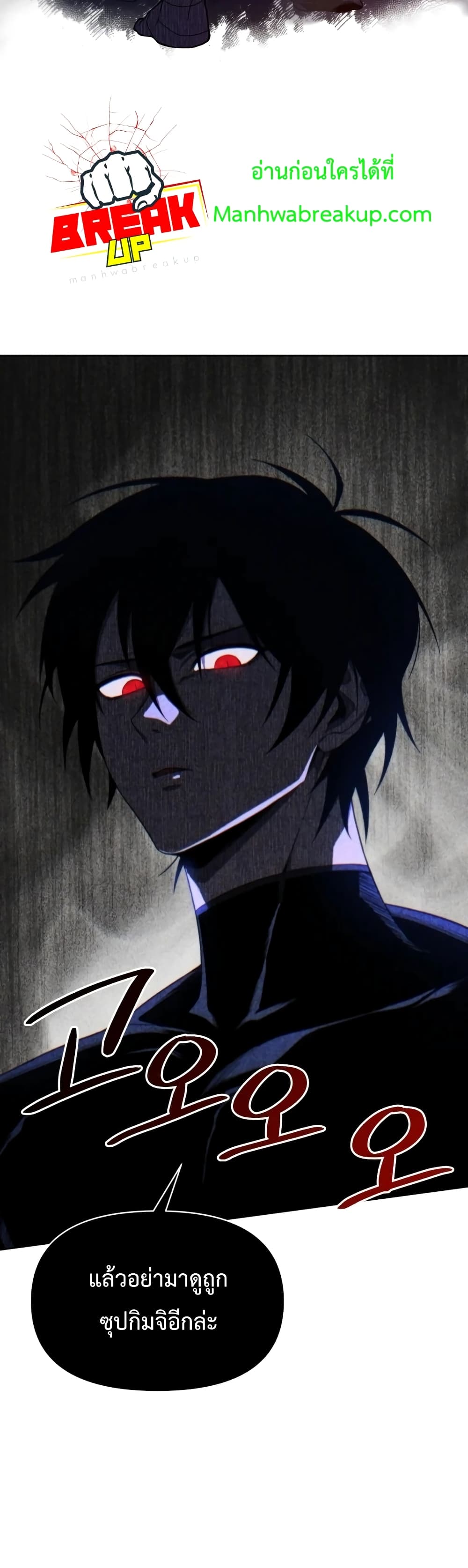 Player Who Returned 10,000 Years Later เพลเยอร์ผู้กลับมาในรอบหมื่นปี ตอนที่ 8 หน้า 40