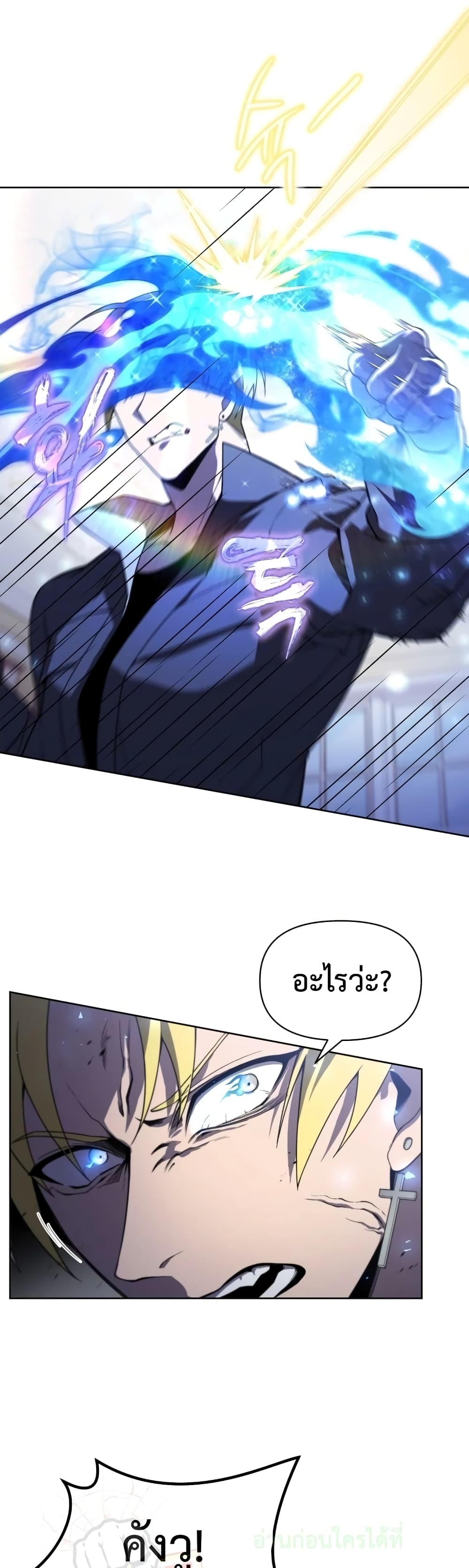 Player Who Returned 10,000 Years Later เพลเยอร์ผู้กลับมาในรอบหมื่นปี ตอนที่ 8 หน้า 6