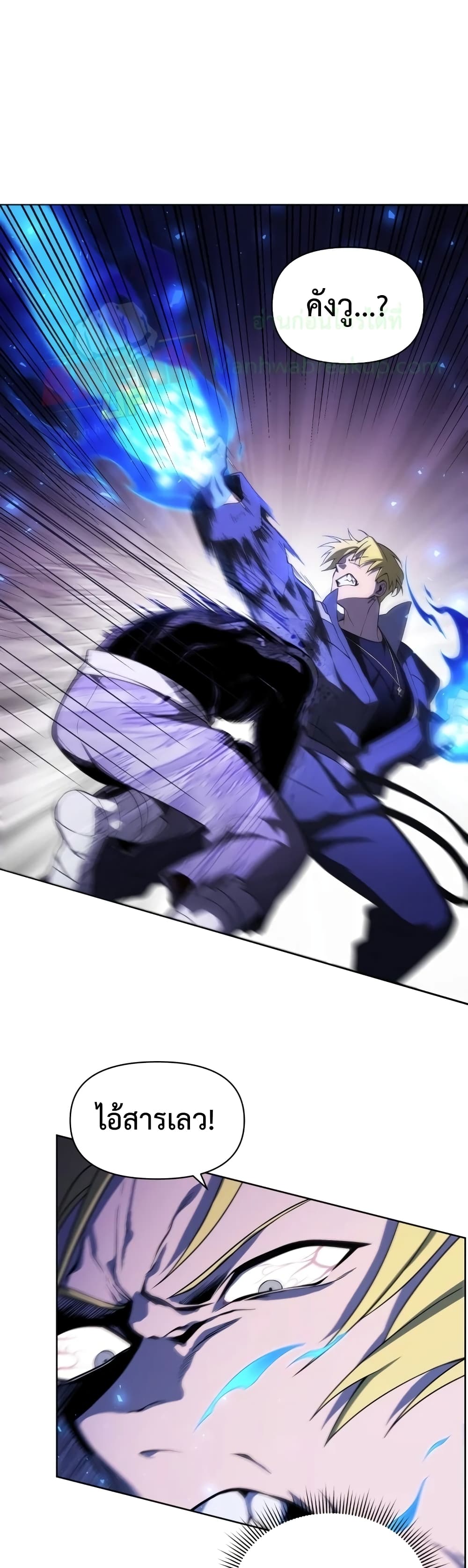 Player Who Returned 10,000 Years Later เพลเยอร์ผู้กลับมาในรอบหมื่นปี ตอนที่ 8 หน้า 9