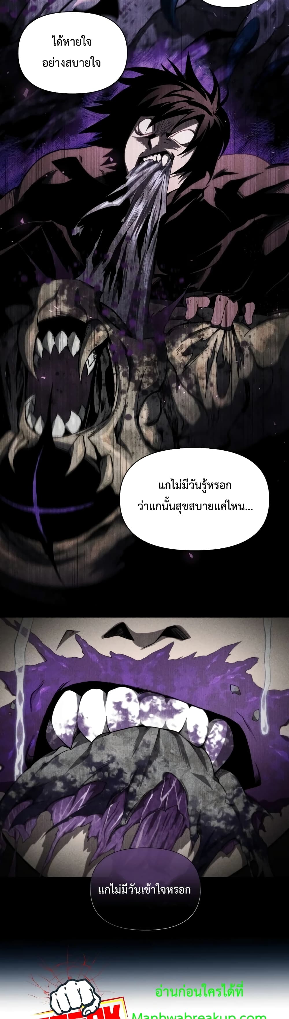 Player Who Returned 10,000 Years Later เพลเยอร์ผู้กลับมาในรอบหมื่นปี ตอนที่ 9 หน้า 11