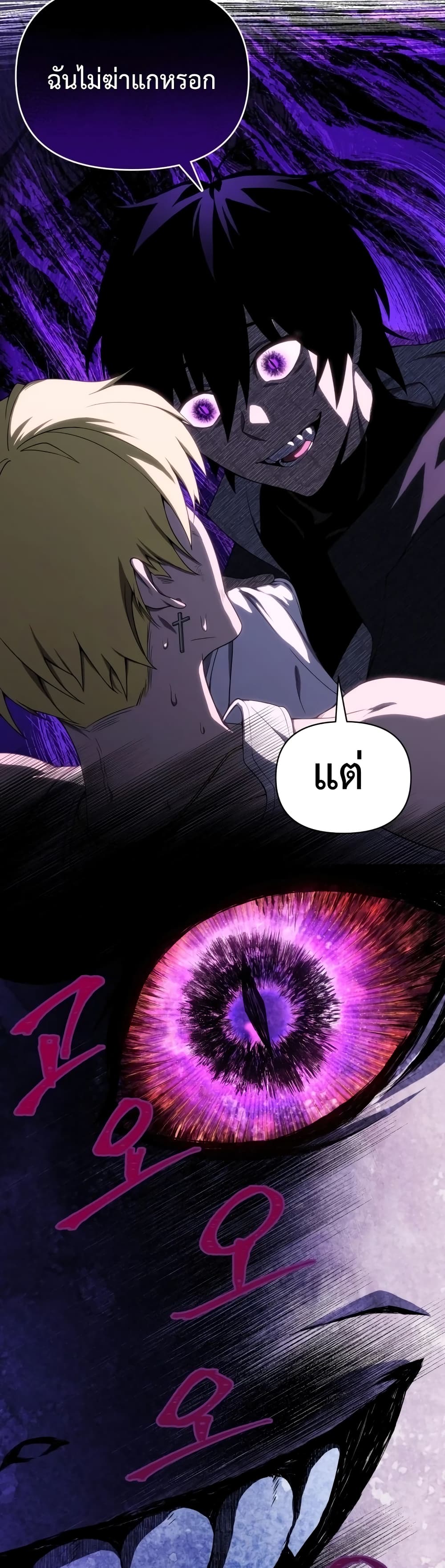 Player Who Returned 10,000 Years Later เพลเยอร์ผู้กลับมาในรอบหมื่นปี ตอนที่ 9 หน้า 16