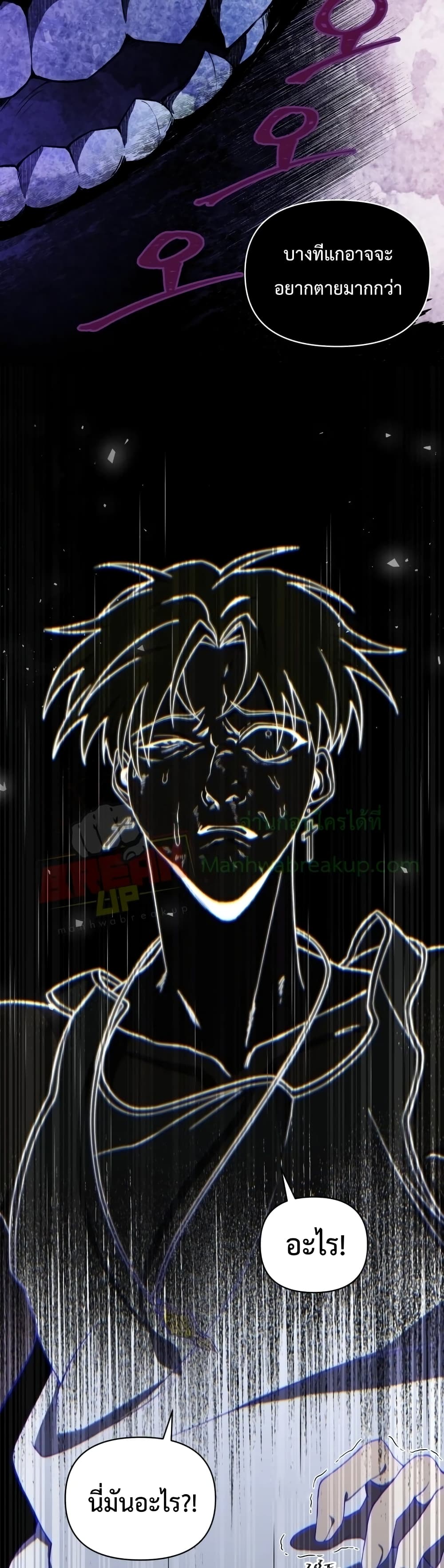 Player Who Returned 10,000 Years Later เพลเยอร์ผู้กลับมาในรอบหมื่นปี ตอนที่ 9 หน้า 17