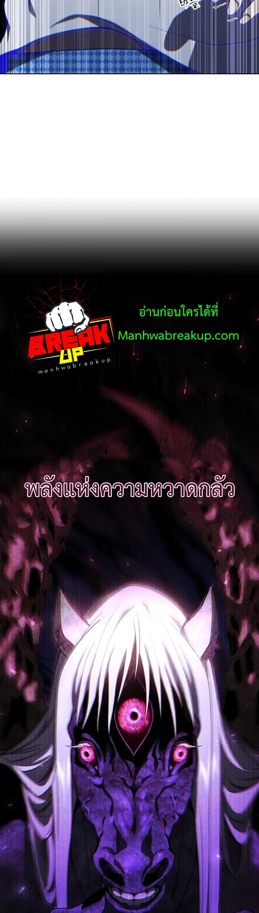 Player Who Returned 10,000 Years Later เพลเยอร์ผู้กลับมาในรอบหมื่นปี ตอนที่ 9 หน้า 18