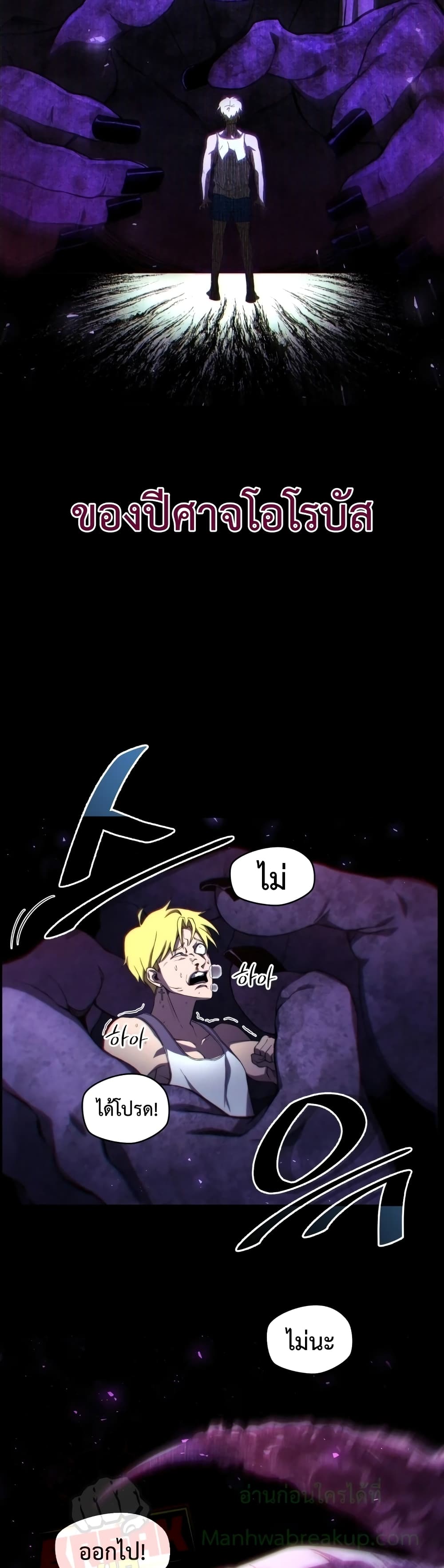 Player Who Returned 10,000 Years Later เพลเยอร์ผู้กลับมาในรอบหมื่นปี ตอนที่ 9 หน้า 19