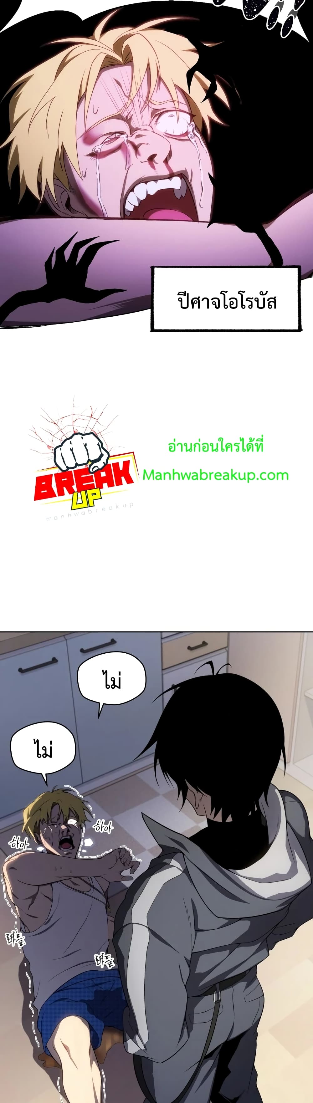 Player Who Returned 10,000 Years Later เพลเยอร์ผู้กลับมาในรอบหมื่นปี ตอนที่ 9 หน้า 21