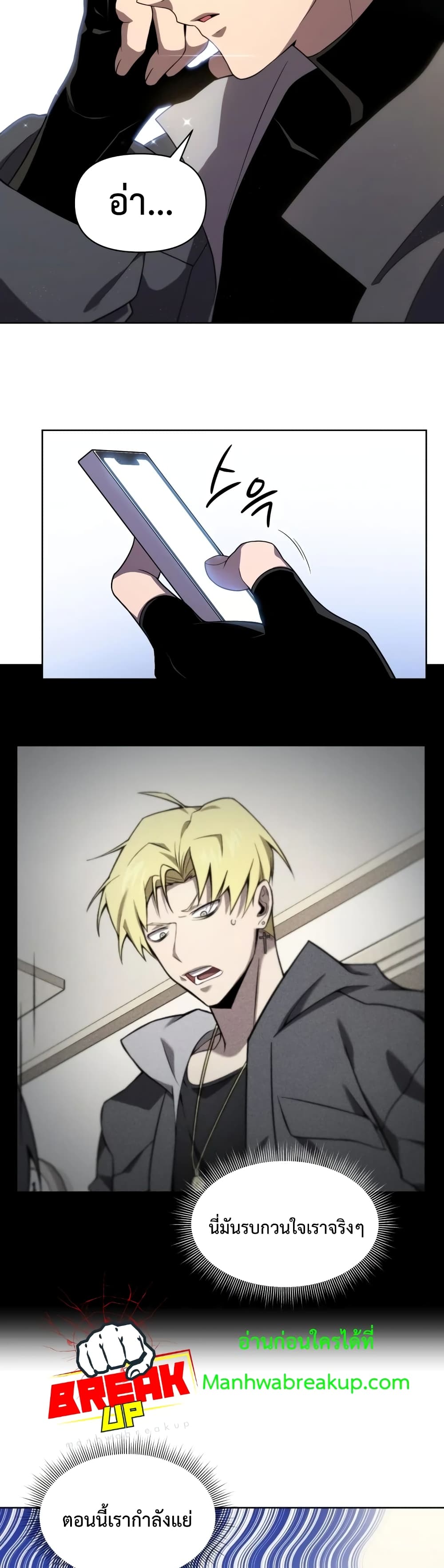 Player Who Returned 10,000 Years Later เพลเยอร์ผู้กลับมาในรอบหมื่นปี ตอนที่ 9 หน้า 25