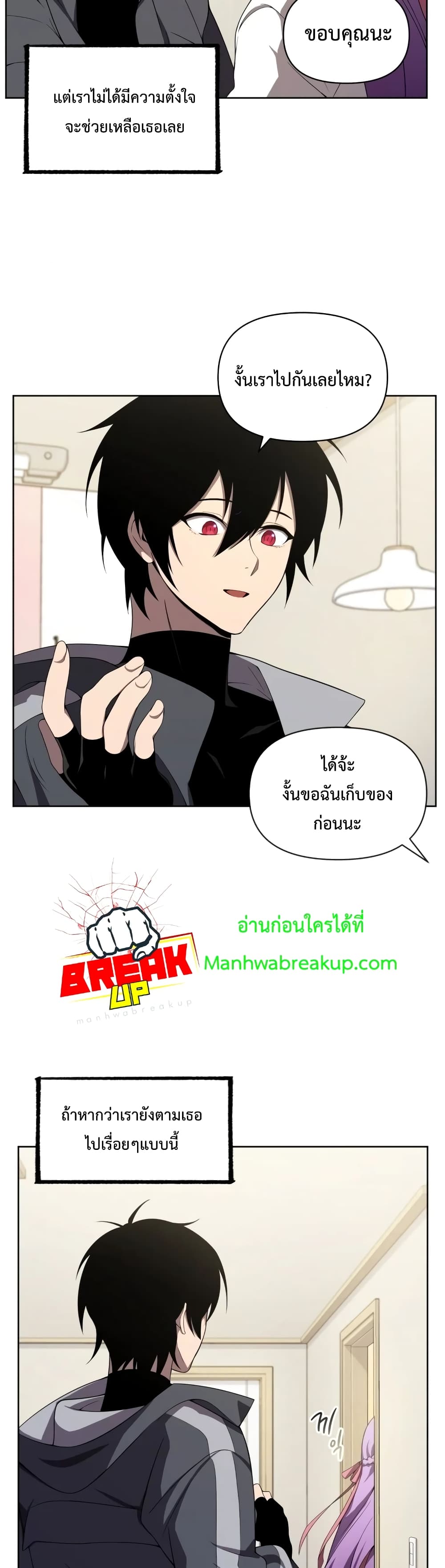 Player Who Returned 10,000 Years Later เพลเยอร์ผู้กลับมาในรอบหมื่นปี ตอนที่ 9 หน้า 37