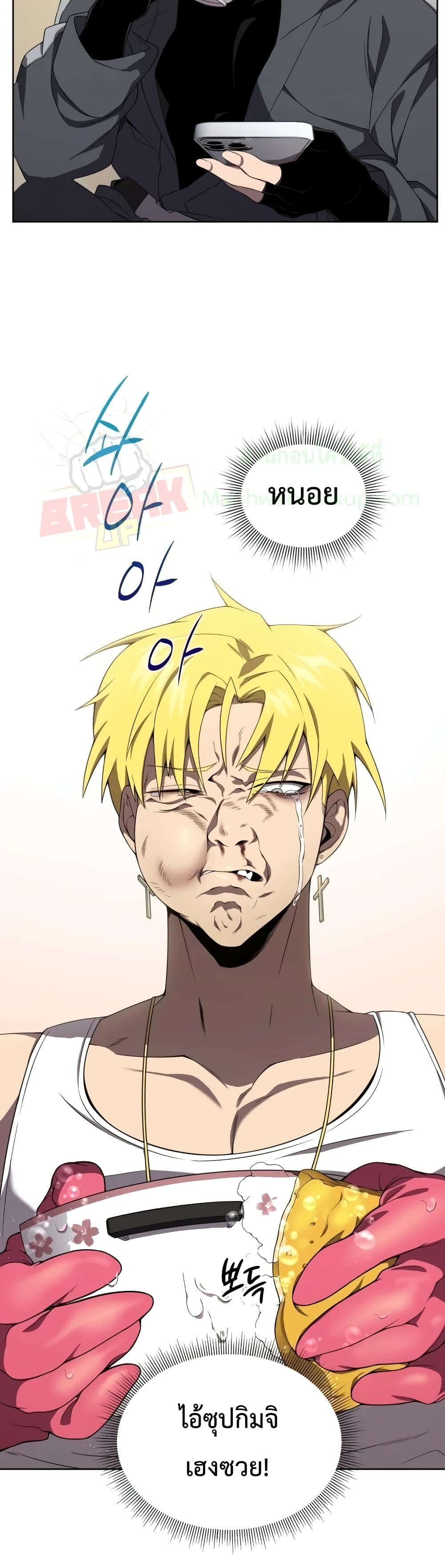 Player Who Returned 10,000 Years Later เพลเยอร์ผู้กลับมาในรอบหมื่นปี ตอนที่ 9 หน้า 6