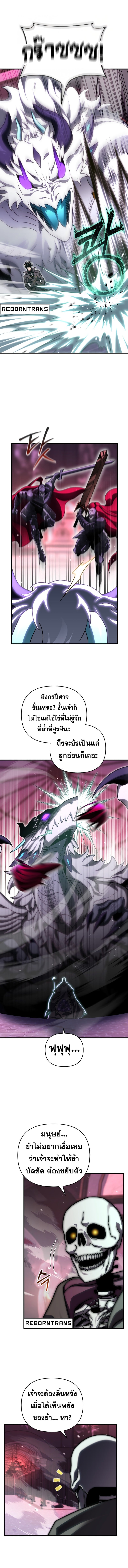 Player Who Returned 10,000 Years Later เพลเยอร์ผู้กลับมาในรอบหมื่นปี ตอนที่ 100 หน้า 10