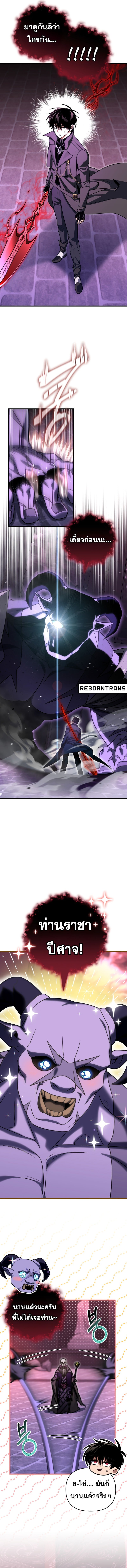 Player Who Returned 10,000 Years Later เพลเยอร์ผู้กลับมาในรอบหมื่นปี ตอนที่ 100 หน้า 15