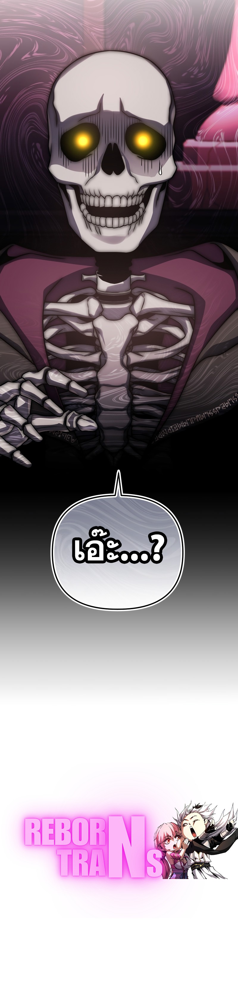 Player Who Returned 10,000 Years Later เพลเยอร์ผู้กลับมาในรอบหมื่นปี ตอนที่ 100 หน้า 16