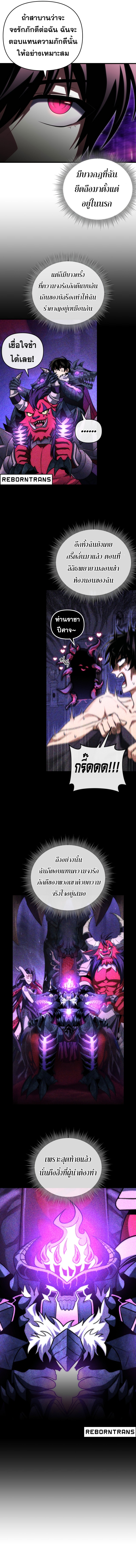 Player Who Returned 10,000 Years Later เพลเยอร์ผู้กลับมาในรอบหมื่นปี ตอนที่ 100 หน้า 6