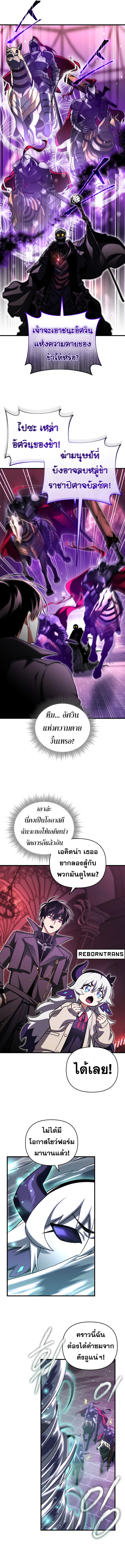 Player Who Returned 10,000 Years Later เพลเยอร์ผู้กลับมาในรอบหมื่นปี ตอนที่ 100 หน้า 9