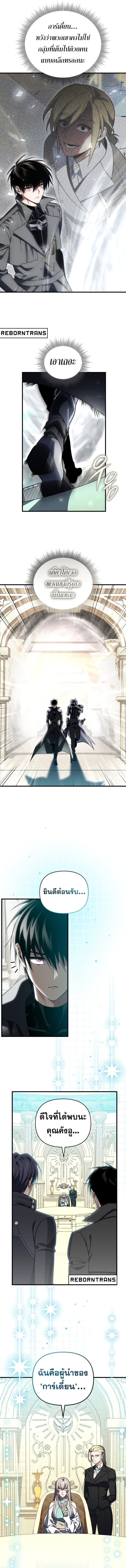 Player Who Returned 10,000 Years Later เพลเยอร์ผู้กลับมาในรอบหมื่นปี ตอนที่ 102 หน้า 14