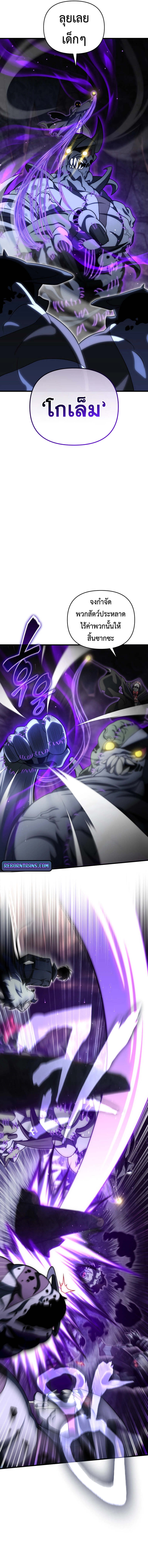 Player Who Returned 10,000 Years Later เพลเยอร์ผู้กลับมาในรอบหมื่นปี ตอนที่ 105 หน้า 13