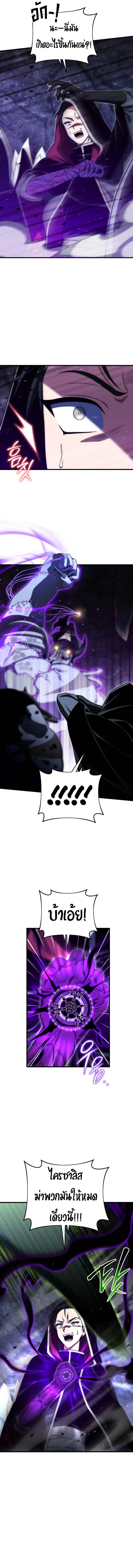 Player Who Returned 10,000 Years Later เพลเยอร์ผู้กลับมาในรอบหมื่นปี ตอนที่ 105 หน้า 14