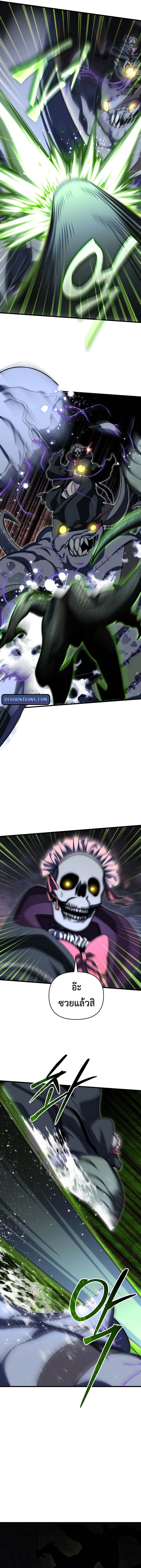 Player Who Returned 10,000 Years Later เพลเยอร์ผู้กลับมาในรอบหมื่นปี ตอนที่ 105 หน้า 15