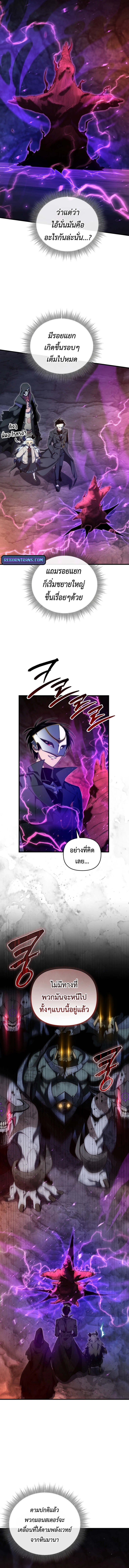 Player Who Returned 10,000 Years Later เพลเยอร์ผู้กลับมาในรอบหมื่นปี ตอนที่ 105 หน้า 9