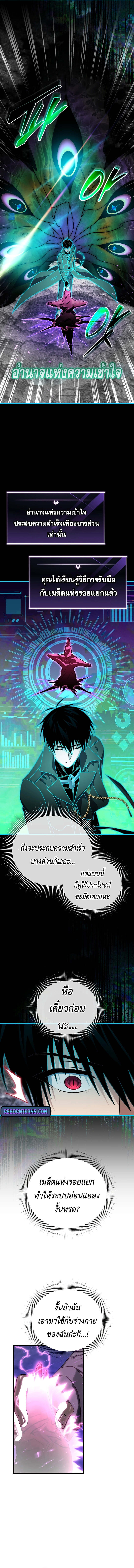 Player Who Returned 10,000 Years Later เพลเยอร์ผู้กลับมาในรอบหมื่นปี ตอนที่ 106 หน้า 16