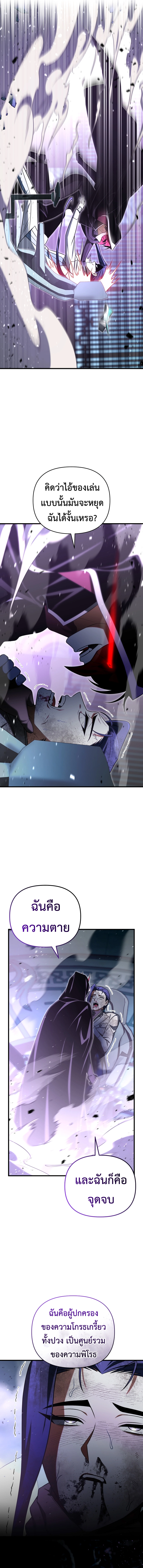 Player Who Returned 10,000 Years Later เพลเยอร์ผู้กลับมาในรอบหมื่นปี ตอนที่ 109 หน้า 14