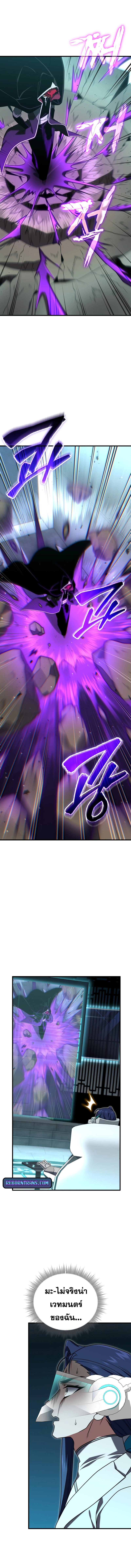 Player Who Returned 10,000 Years Later เพลเยอร์ผู้กลับมาในรอบหมื่นปี ตอนที่ 109 หน้า 5