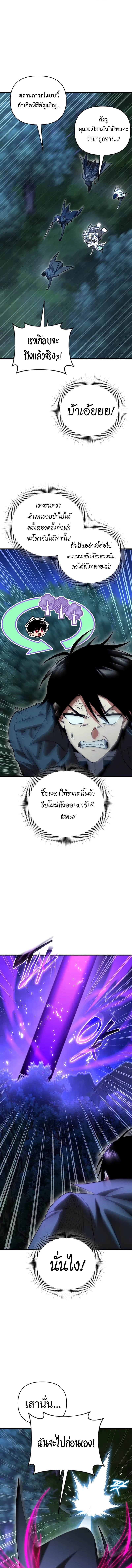 Player Who Returned 10,000 Years Later เพลเยอร์ผู้กลับมาในรอบหมื่นปี ตอนที่ 120 หน้า 13