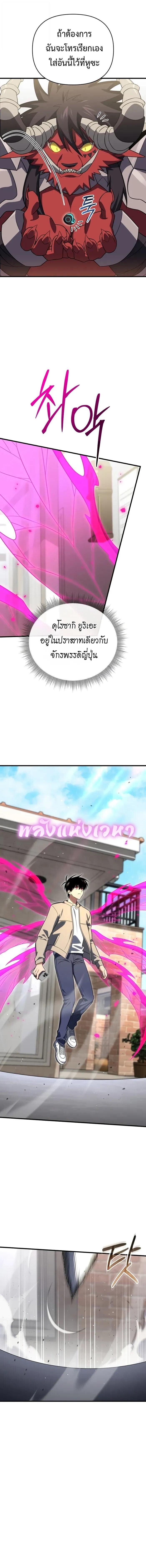 Player Who Returned 10,000 Years Later เพลเยอร์ผู้กลับมาในรอบหมื่นปี ตอนที่ 123 หน้า 13