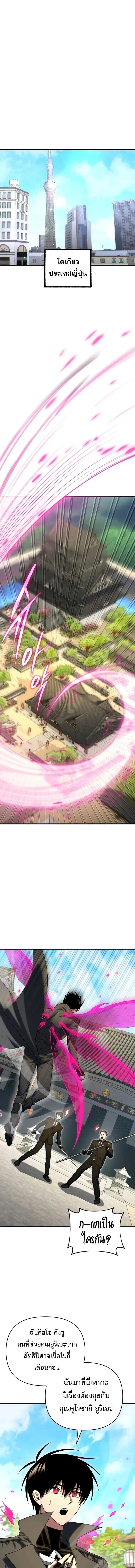 Player Who Returned 10,000 Years Later เพลเยอร์ผู้กลับมาในรอบหมื่นปี ตอนที่ 123 หน้า 14