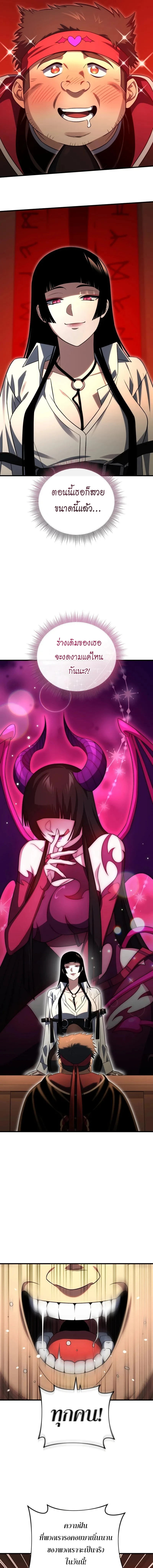 Player Who Returned 10,000 Years Later เพลเยอร์ผู้กลับมาในรอบหมื่นปี ตอนที่ 124 หน้า 15